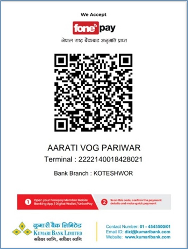 बैंक हस्तान्तरण QR कोड